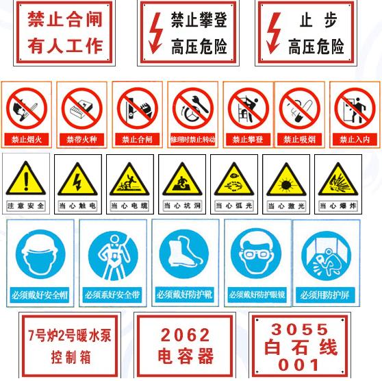 廠家生產優(yōu)質電力標牌、警示牌、警示牌、標志牌/廠家/價格/型號/特點/優(yōu)點