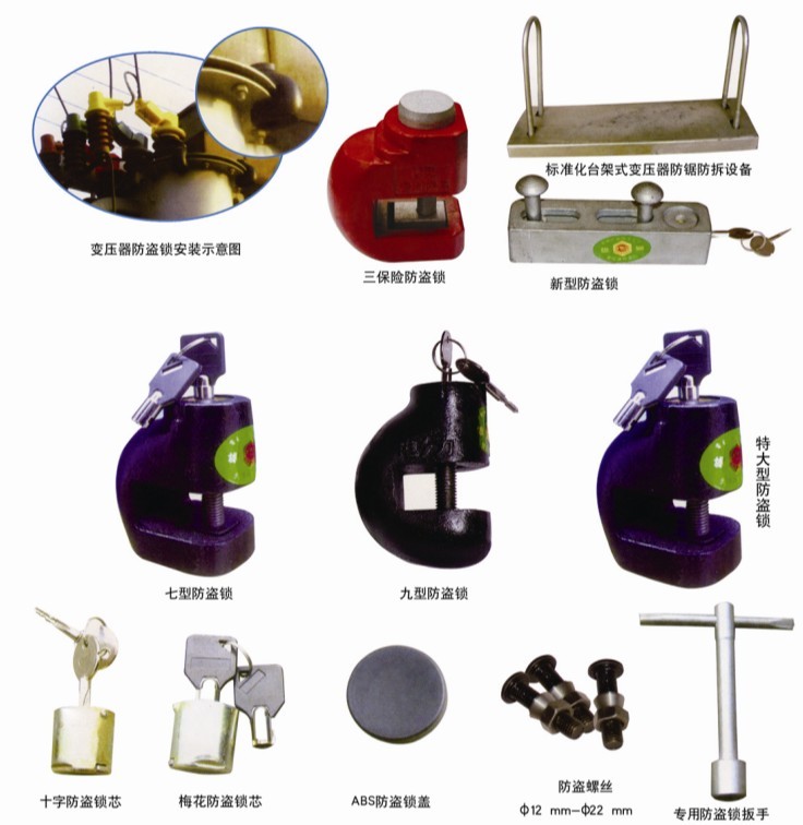 廠家生產優(yōu)質變壓器防盜鎖,電力變壓器防盜鎖,變壓器專用防盜鎖,變壓器鎖